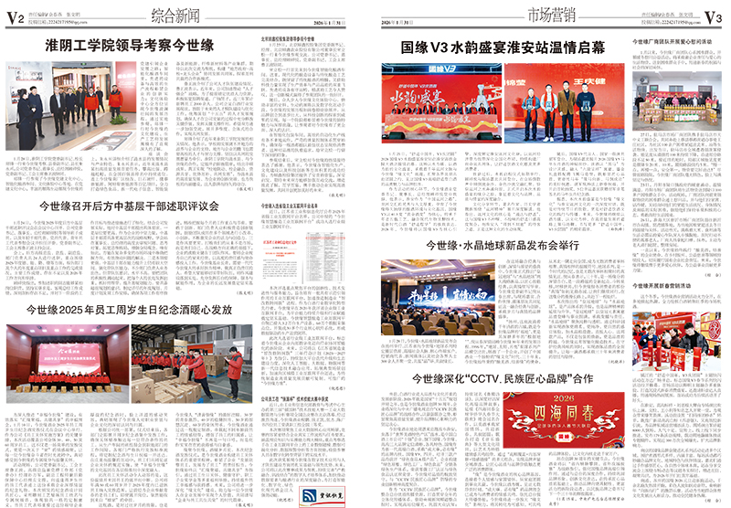 2026年《MK体育在线登录通讯》第一期