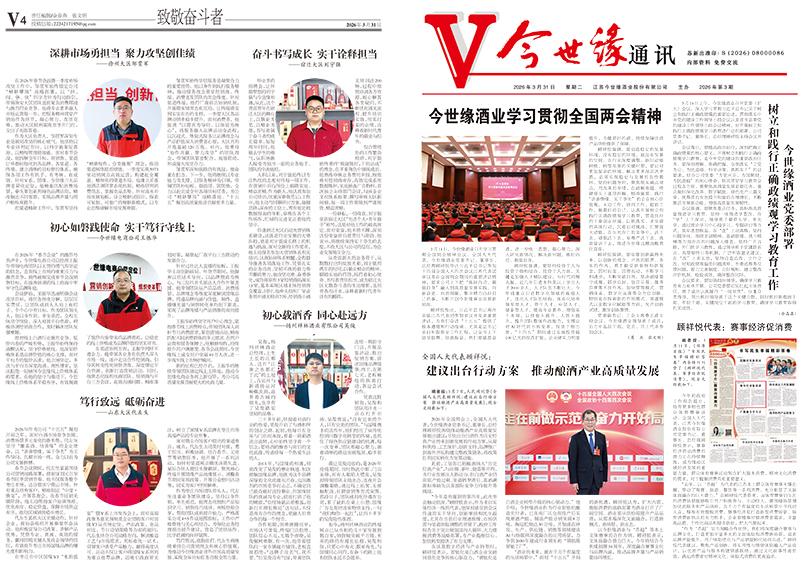 2026年《MK体育在线登录通讯》第三期