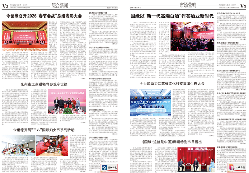 2026年《MK体育在线登录通讯》第三期