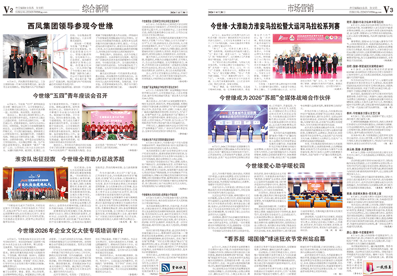 2026年《MK体育在线登录通讯》第四期