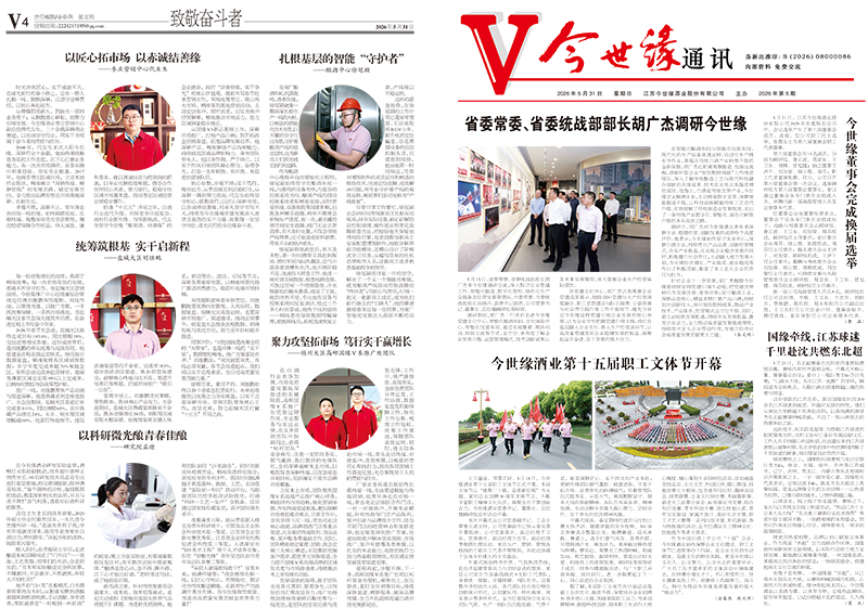 2026年《MK体育在线登录通讯》第五期