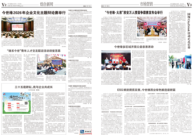 2026年《MK体育在线登录通讯》第五期